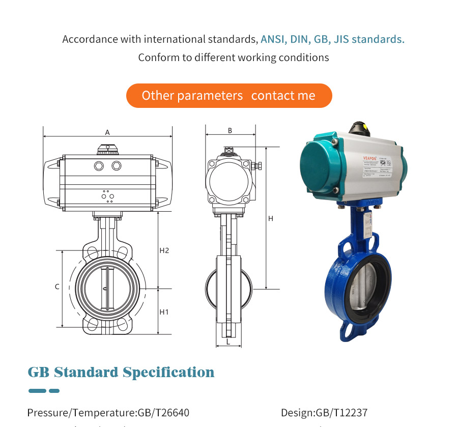气动对夹蝶阀 _05气动
