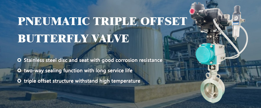 气动硬密封蝶阀+定位器 _01