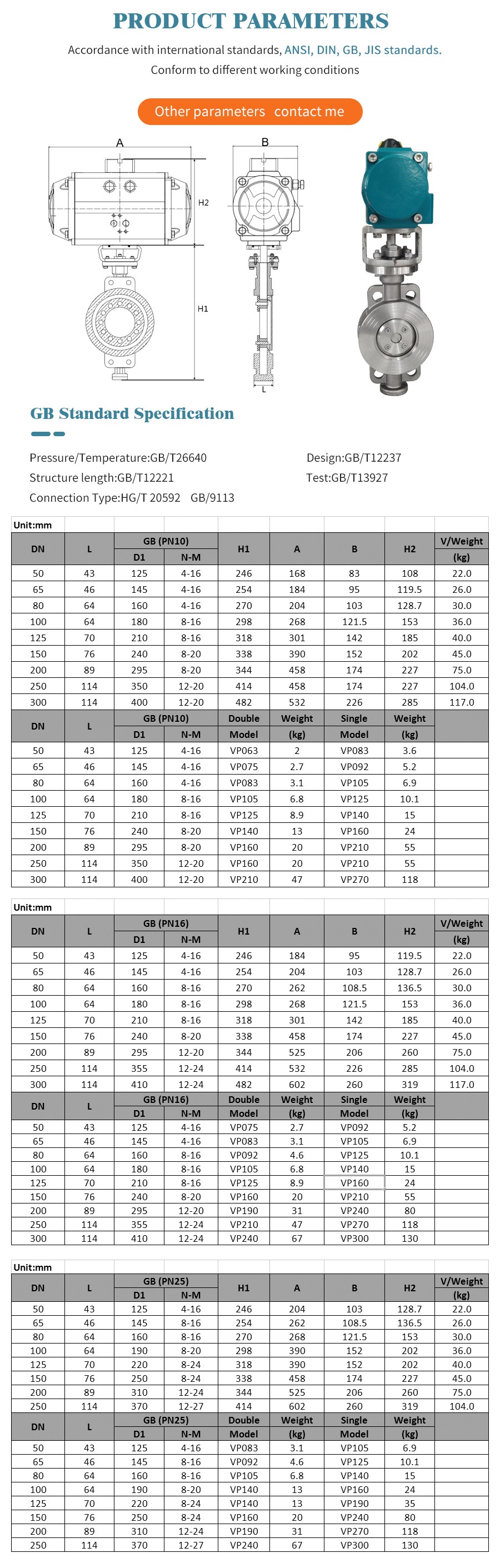 气动硬密封蝶阀+定位器 _04